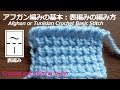 √100以上 ニット 種類 編み 方 223335