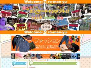 浪漫遊金沢本店 ブランドの買取 比較 一括検索総合サイト 買取サーチ