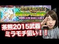 √1000以上 茶熊 武器 ドロップ 295197