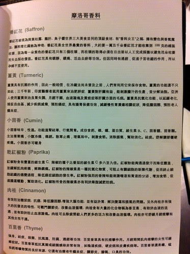 塔吉摩洛哥料理