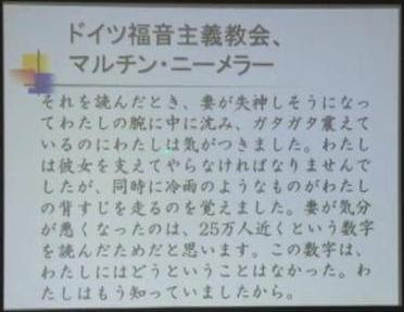52 マルチンニーメラー②