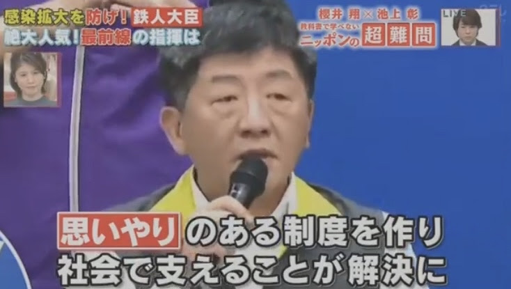 爆卦 日本節目製作陳時中特輯 Gossiping板 Disp s