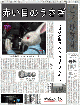 歪みの国のアリス 画像 デコじろう
