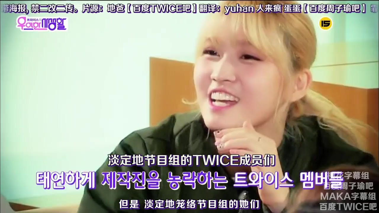 中字 四站联合 Twice优雅的私生活ep2 哔哩哔哩 Bilibili