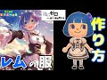 [10000印刷√] レム 服 構造 138629-レム 服 構造