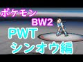 [10000印刷√] シンオウ ジム リーダー 326137