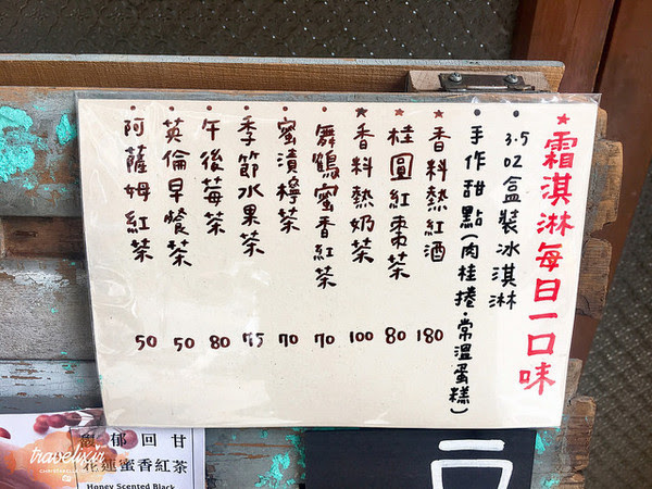▲小涼院霜淇淋專賣店。(圖/迴紋針‧食攝旅行解百憂)