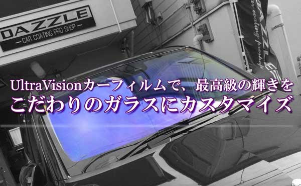 Dazzle ダズル カーケアメニュー 関西 大阪 カーコーティング カーコーティング