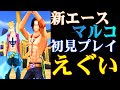 [新しいコレクション] ワンピース マルコ エース 122654-ワンピース マルコ エース 漫画