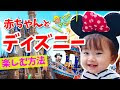 【人気ダウンロード！】 1歳 ディズニー 157941-1歳 ディズニーシー 乗り物