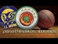 Panathinaikos Kosmos | news, magazine, sports ...