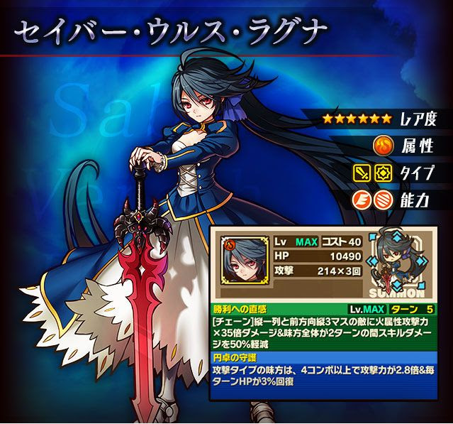 セイバー ウルス ラグナの評価 コスプレやんｗ サモンズボード攻略 ジェイスの図書館