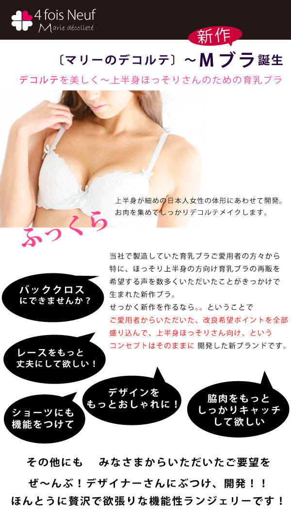 新作育乳ブラ マリーのデコルテ あかりん 美容日記