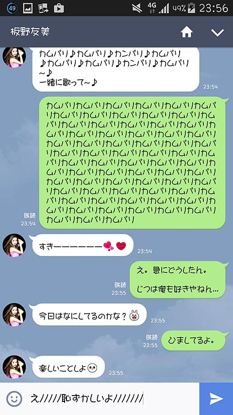 暇すぎて板野友美の公式アカウントと会話をする その2 暇だからこそ