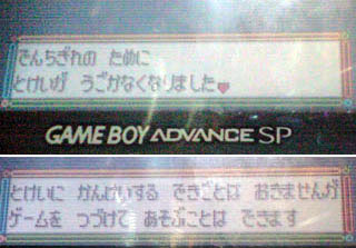 任天堂ソフトネタ ゲームボーイアドバンスソフトの電池交換方法 電池切れ ポケットモンスター W Shinchan 楽天ブログ