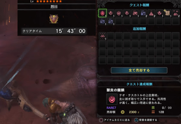 Mhw 烈日 出ない ただのゲームの写真
