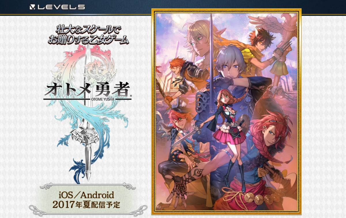 倉花千夏キャラデザ レベルファイブ初の乙女ゲー オトメ勇者 夏配信に延期 Pvを公開 オタ女 ゲーム実況ブロマガ ゲーム実況チャンネル ガジェット通信 ニコニコチャンネル ゲーム