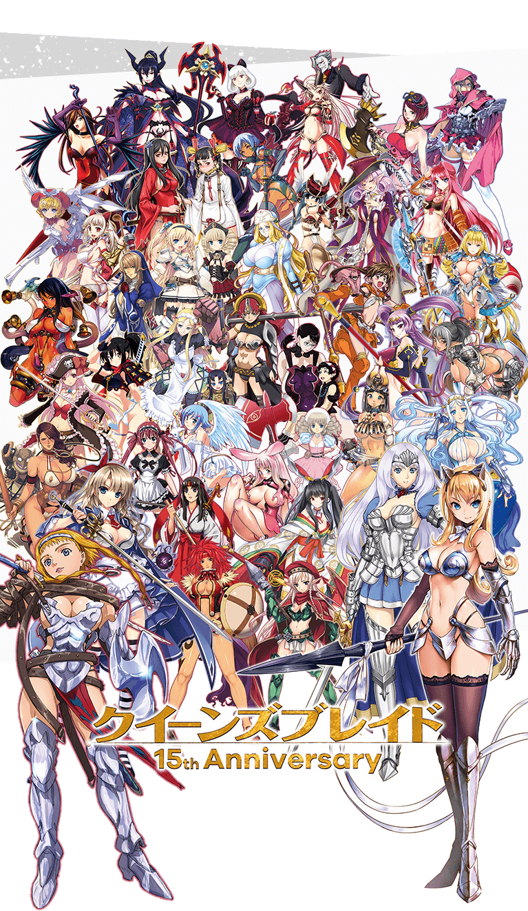 クイーンズブレイド 15th Anniversary クイーンズブレイド公式サイト