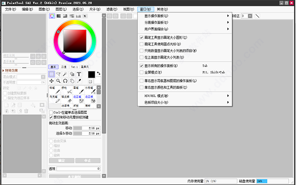 Sai2 21破解版 Sai2 21中文破解版下载v21 05 28附安装教程 多多软件站
