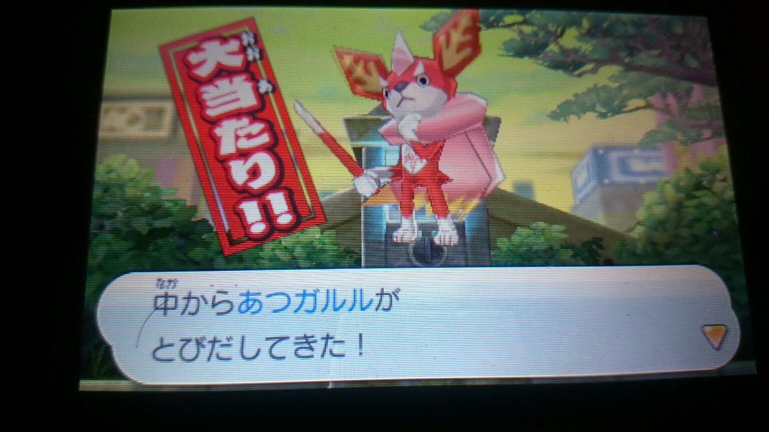 妖怪 ウォッチ 真打 やみ まろ