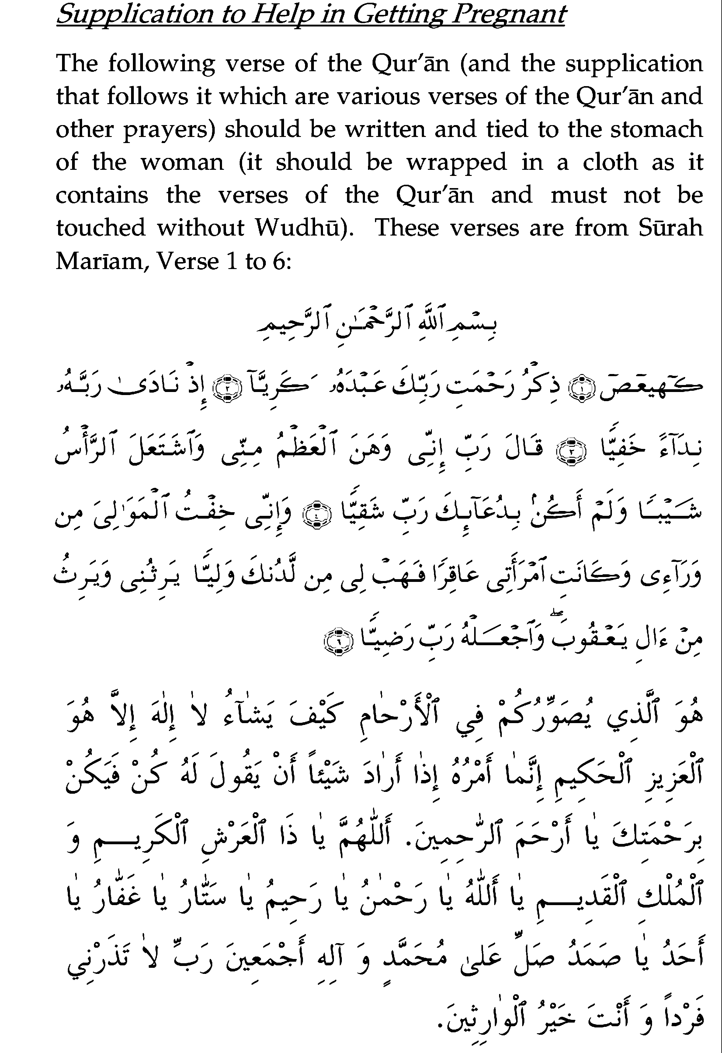 Conceiving A Baby In Urdu