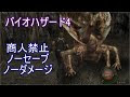 √99以上 バイオ 4 アイアン メイデン 237430