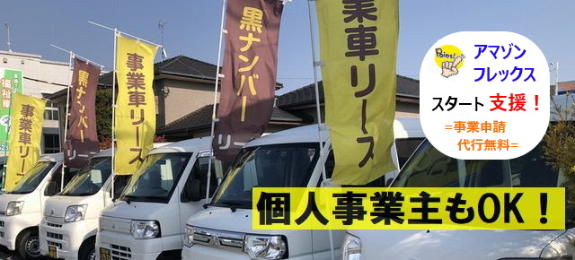中古車リースで経費節約