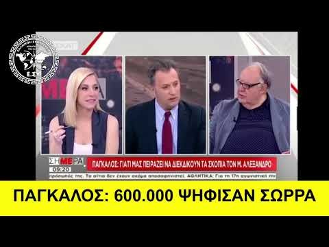 ΠΑΓΚΑΛΟΣ «600.000 ψήφισαν τον Σώρρα