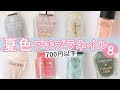 マニキュア おすすめ プチプラ 185862-マニキュア おすすめ プチプラ