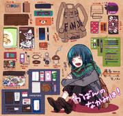 かばんのなかみは Pixiv年鑑 B