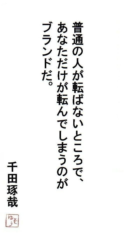 才能 成功法則を 書 いています Zero Base