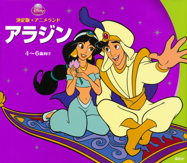 動物画像無料 ベストジャスミン イラスト ディズニー