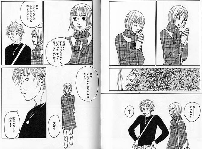 フィール ヤング スクナヒコナ 全4巻