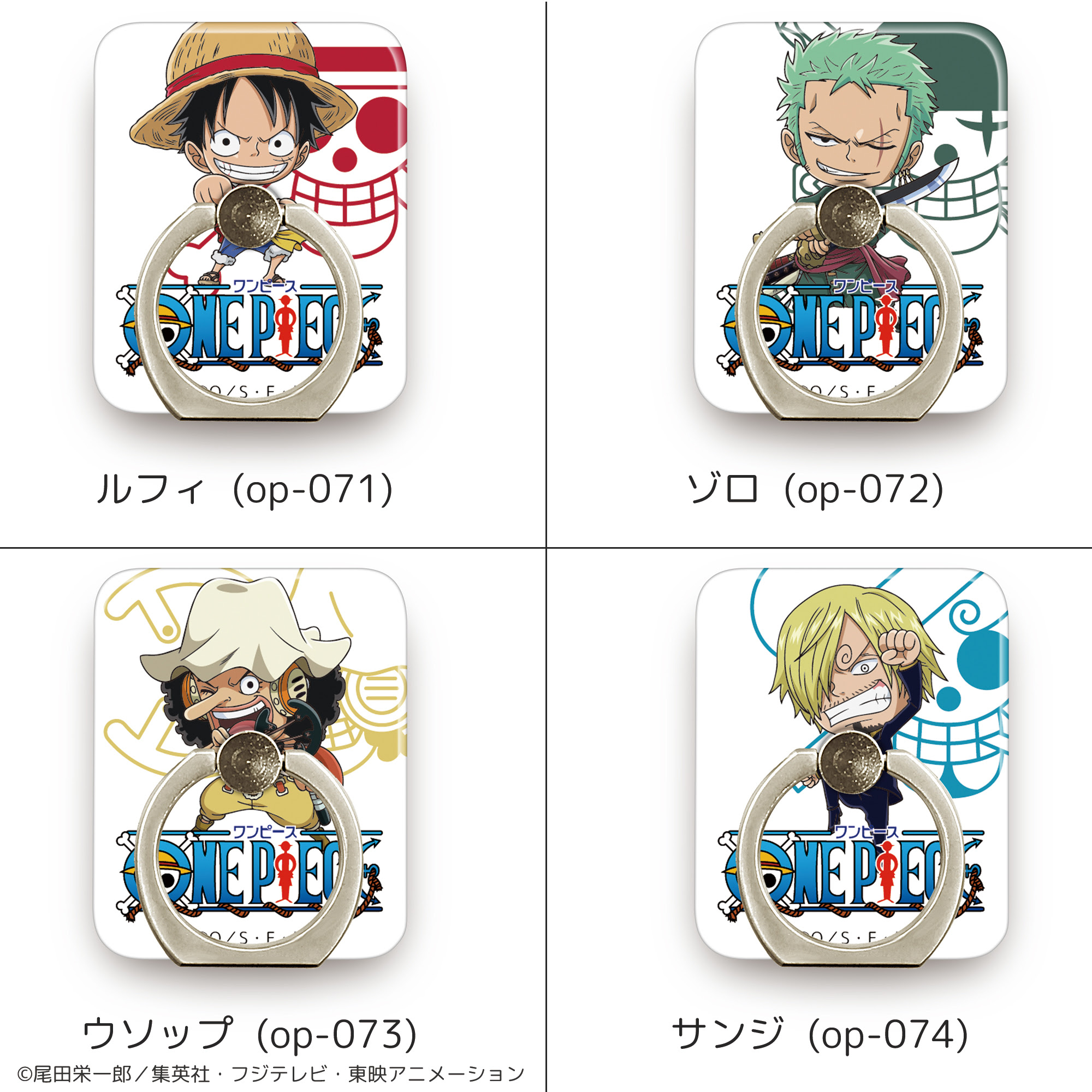 One Piece ワンピース アニメ 新世界編 麦わらの一味 プリント スマホリング ちびキャラ スマホ スタンド バンカーリング キャラクター Whitenuts ホワイトナッツ