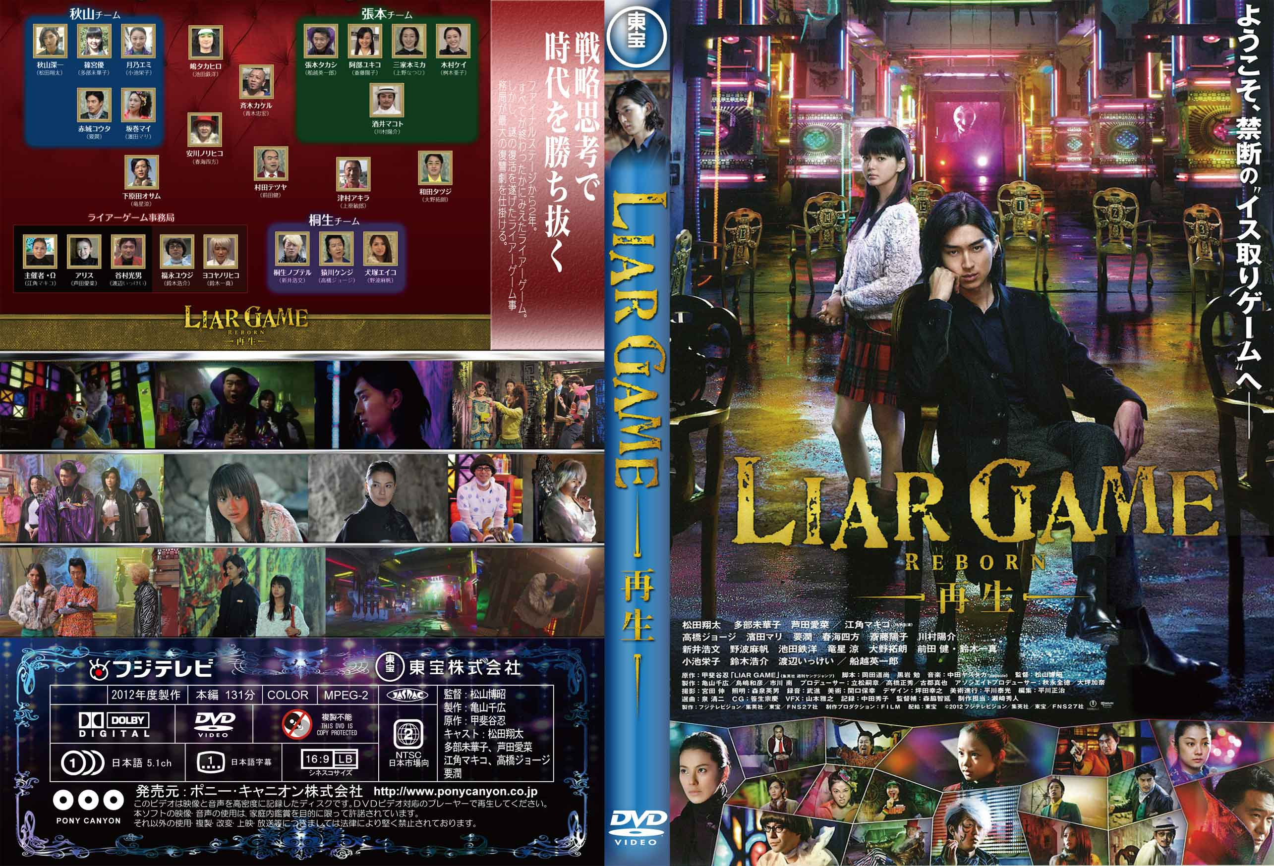 Liar Game 集英社 最安値 平松時節ののブログ