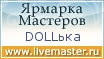 Ярмарка Мастеров - ручная работа, handmade