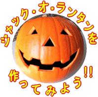 存在感バツグン ハロウィンを1 楽しむ装飾グッズ サイトコーデ特集