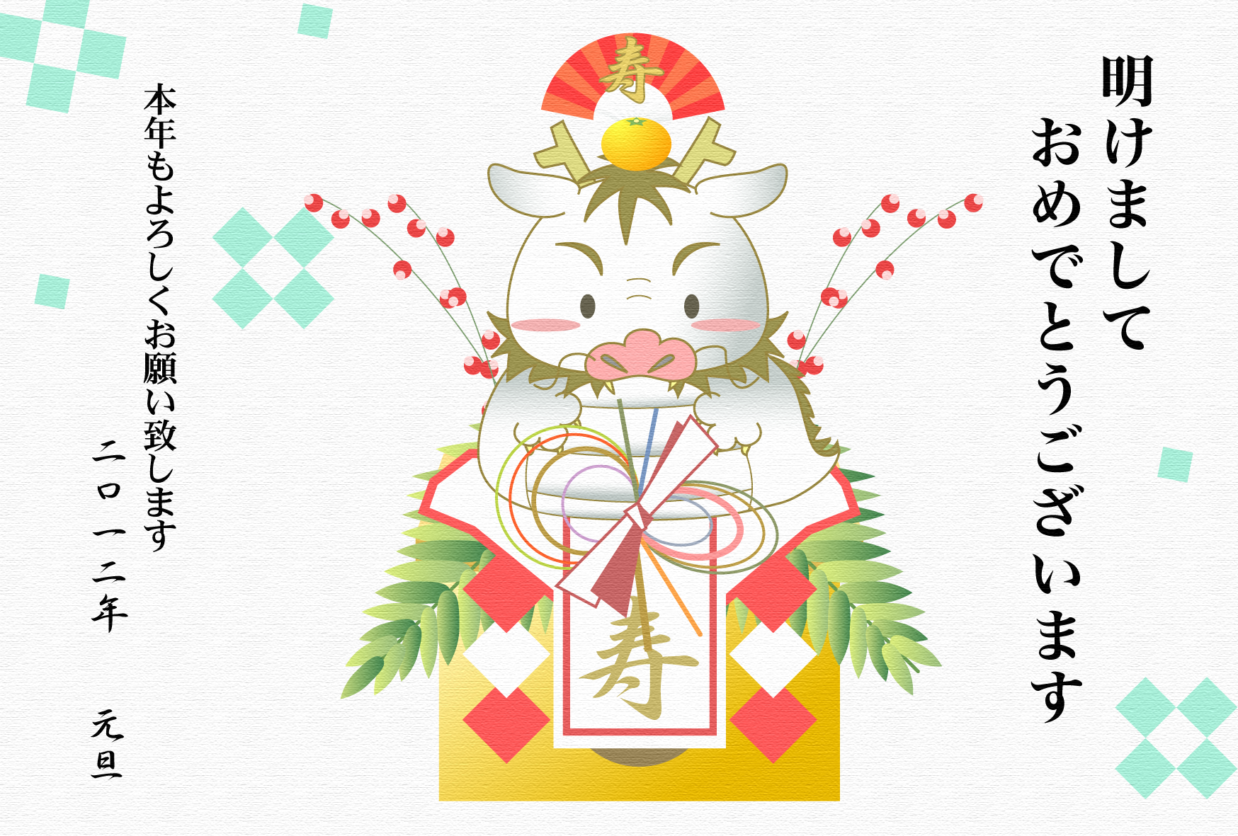 12年辰年用年賀状テンプレート素材 夢夢色town