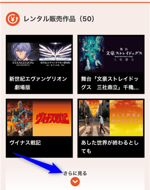 Dアニメストアのレンタルとは レンタル方法から値段まで徹底解説