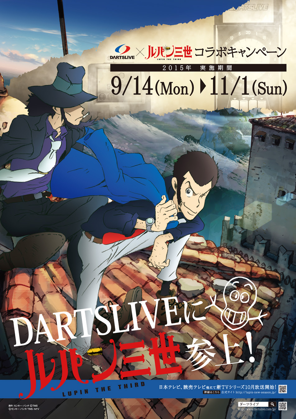 アニメ ルパン三世 15 あなたのための悪魔の画像