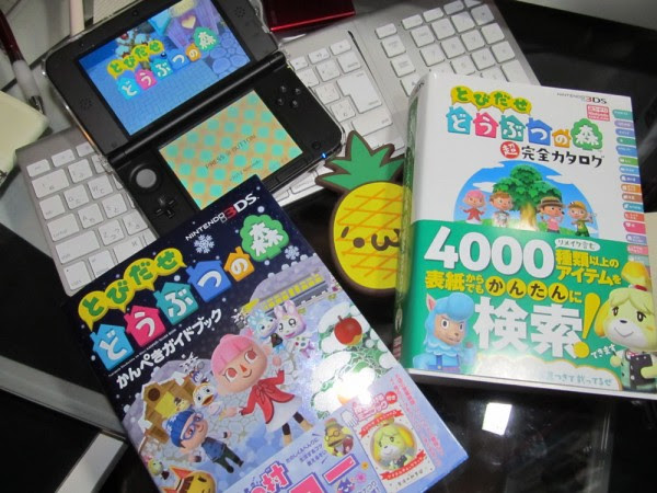 とびだせ どうぶつの森 攻略本 比較 レビュー とみこじ Com ゲームプレイ日記