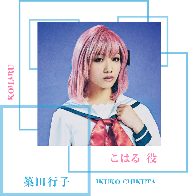 舞台版 Norn9 ノルン ノネット
