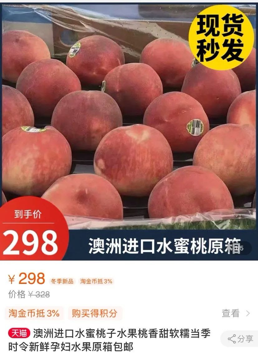 集美们 网红水果拼拼团来了 奶油山竹 牛奶富士 高级蜜桃 买家