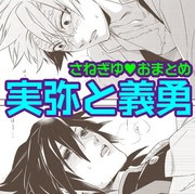 腐滅の刃 19 10 Pixiv年鑑 B