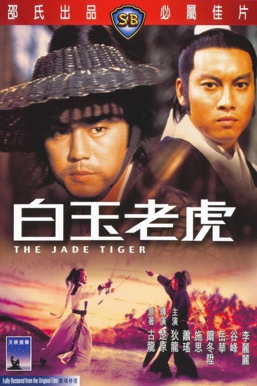 يلم 白玉老虎 1977 مترجم ايجي بيست اون لاين