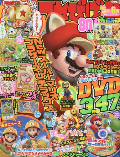 これまでで最高のマリオ キャラクター 図鑑 日本のイラスト