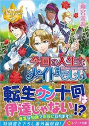 17歳 第01 04巻 17 Sai Vol 01 04 Zip Rar 無料ダウンロード Manga Zip