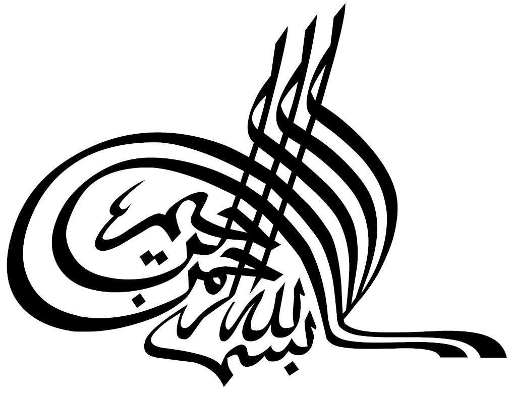Kaligrafi Bismillah Simple - Cliparts.co