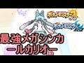 コンプリート！ メガルカ��オ パーティ 147121-メガル��リオ パーティ