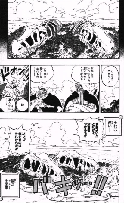 漫画 One Piece 第129話 Masaステーション